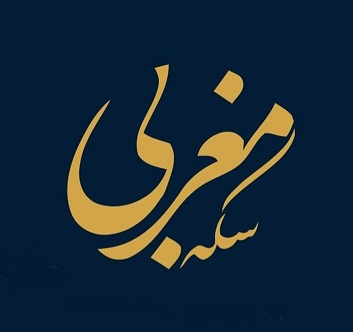بهترین سکه فروشی در اکباتان